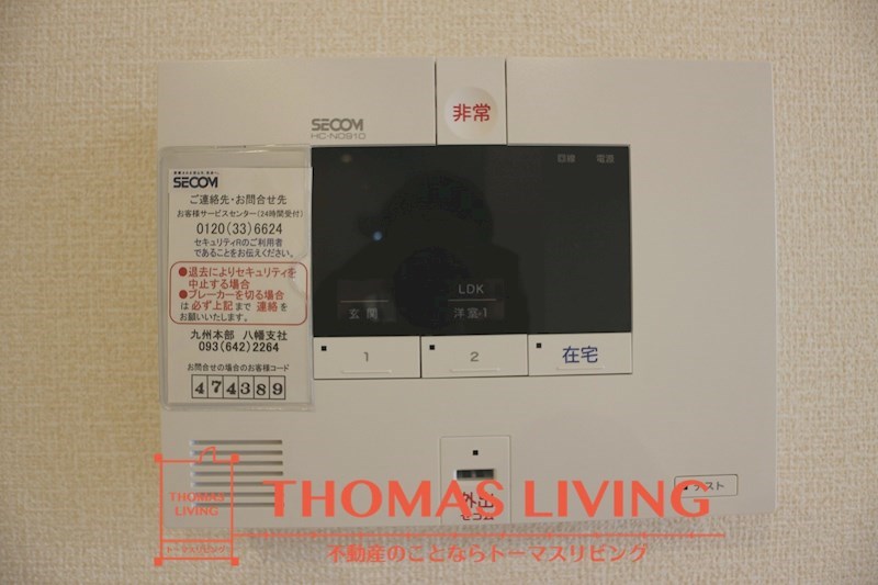セキュリティ　SECOMのホームセキュリティが備わっています。