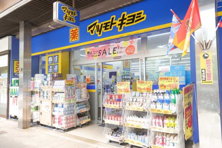 ドラックストア　マツモトキヨシ（ドラッグストア）まで640m