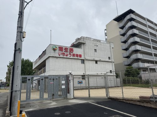 幼稚園・保育園　南生野いちょう保育園（幼稚園・保育園）まで83m