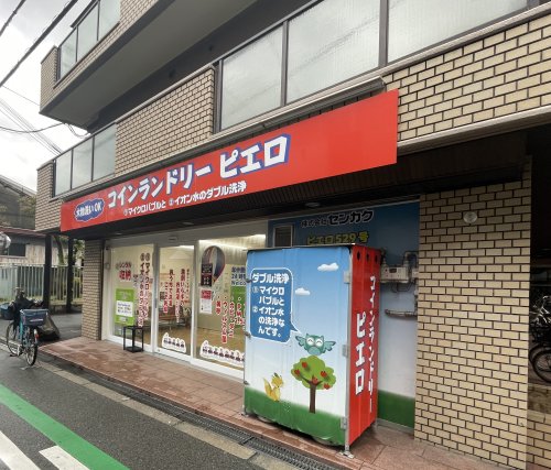 その他　コインランドリーピエロ 生野東店（その他）まで184m