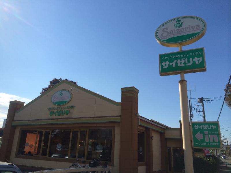 飲食店　サイゼリヤ 花小金井店（飲食店）まで121m