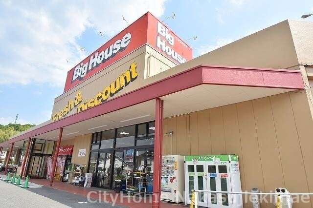 スーパー　ビッグハウス　沼田店（スーパー）まで727m