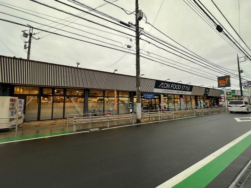 スーパー　グルメシティ八王子大和田店（スーパー）まで867m