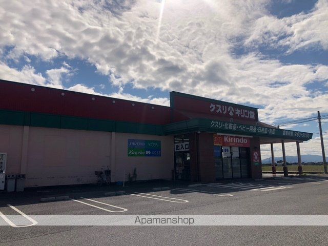 ドラックストア　キリン堂（ドラッグストア）まで2194m