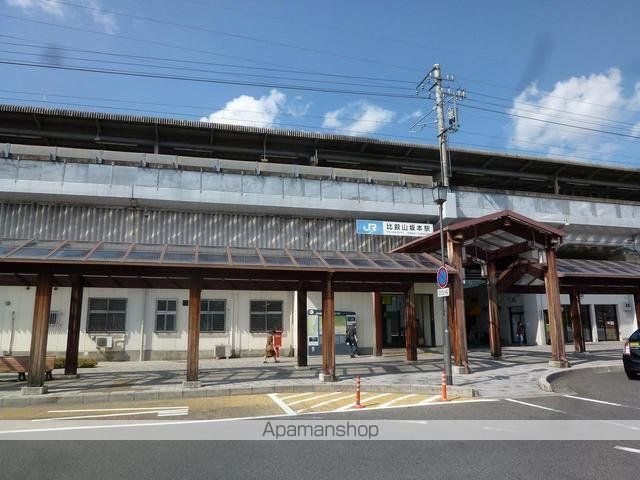 公園　湖西線比叡山坂本駅（公園）まで1600m