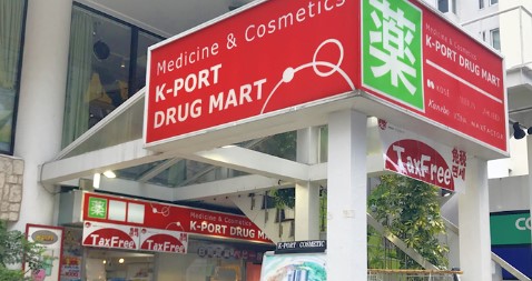 ドラックストア　K-PORT (ケイポート) 目黒店（ドラッグストア）まで541m