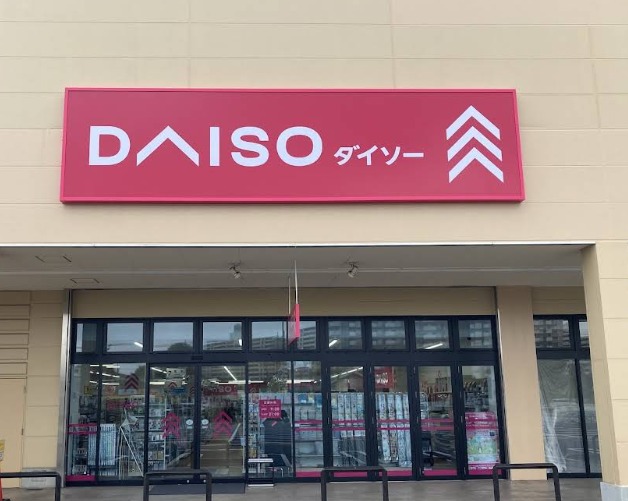 ホームセンター　ダイソーザ・マーケットプレイス所沢北原店（ホームセンター）まで325m