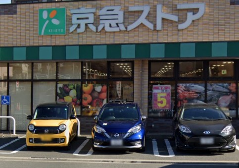 スーパー　ワッツウィズ 磯子丸山京急ストア店（スーパー）まで553m