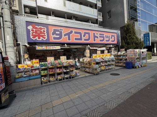 ドラックストア　ダイコクドラッグ　桜川駅前店（ドラッグストア）まで1017m