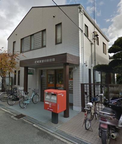 郵便局　尼崎東園田郵便局（郵便局）まで654m