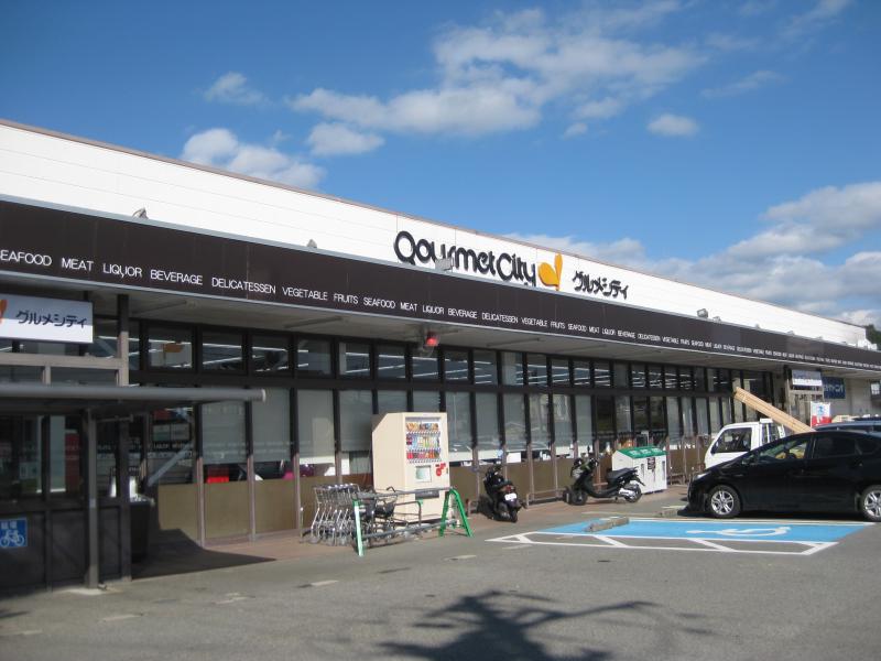 スーパー　グルメシティ東陽店（スーパー）まで375m