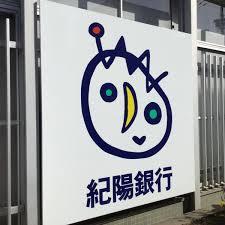 銀行　紀陽銀行田辺駅前支店（銀行）まで964m