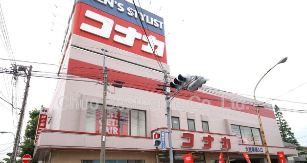 その他　コナカ松庵店（その他）まで1256m