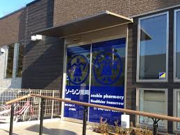 ドラックストア　ソーシン薬局徳丸店（ドラッグストア）まで448m