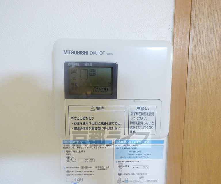 その他設備　温度調節できます。