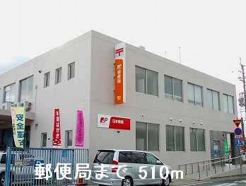 郵便局　郵便局（郵便局）まで510m
