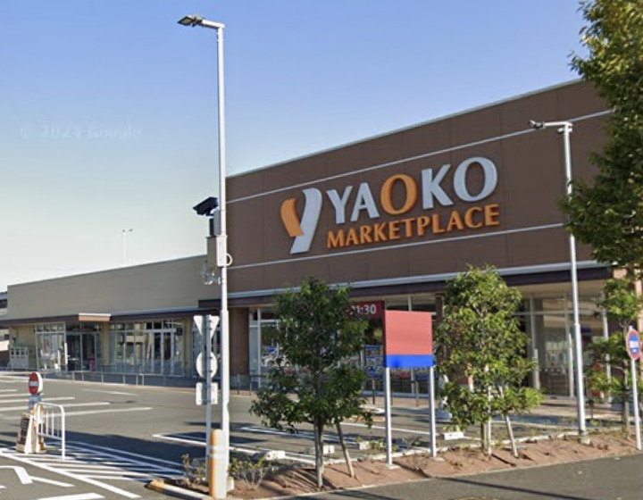 スーパー　ヤオコー 流山おおたかの森店(千葉県)（スーパー）まで624m