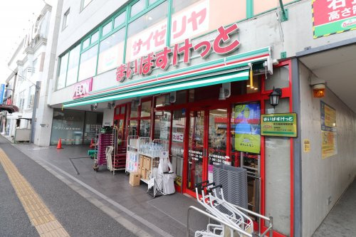 スーパー　まいばすけっと 京王稲田堤駅前店（スーパー）まで557m