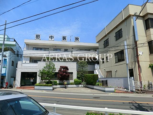 病院　田中医院（病院）まで284m