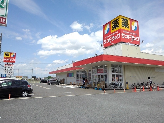 ドラックストア　サンドラッグ（ドラッグストア）まで1400m