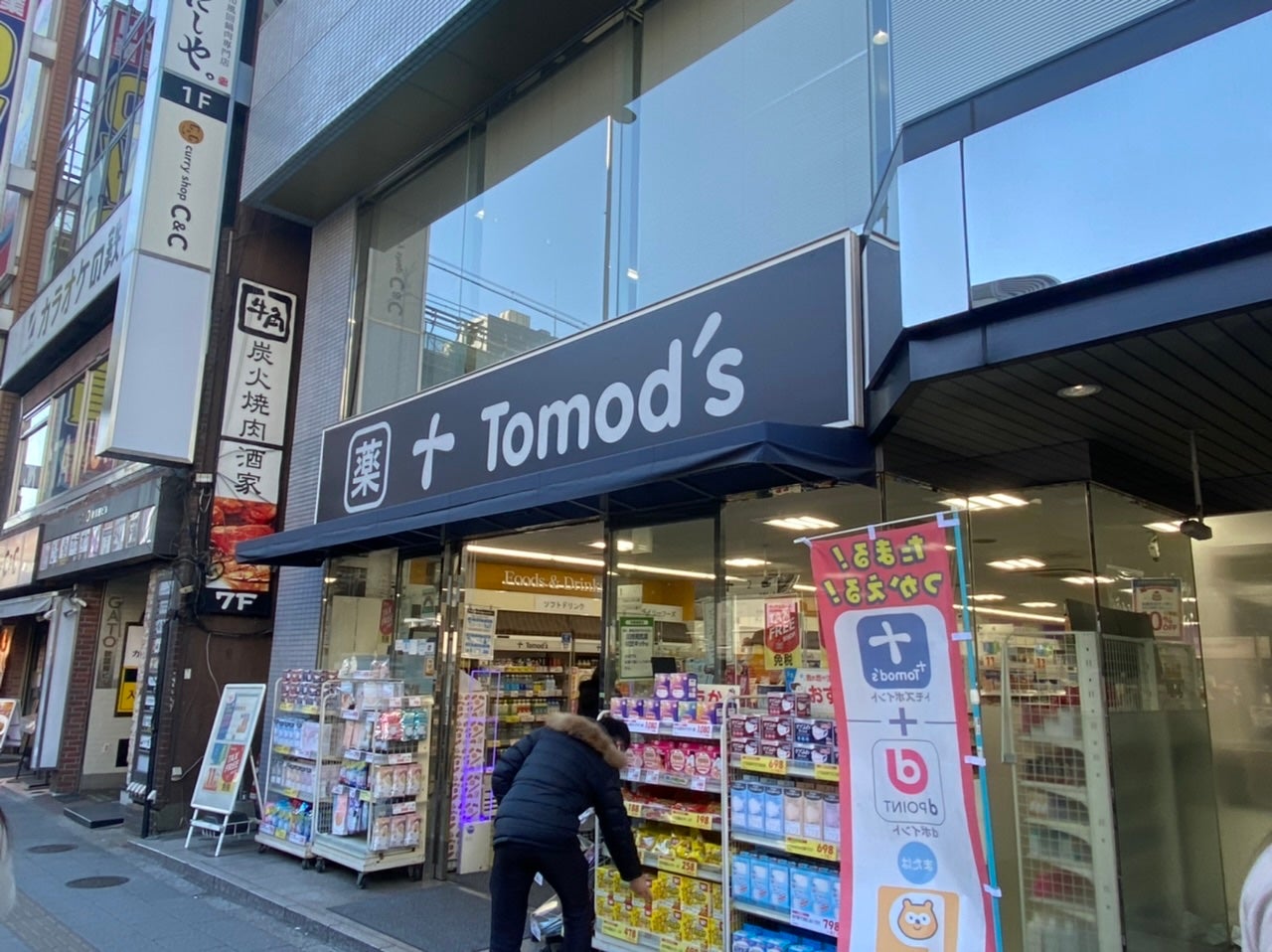 ドラックストア　トモズ秋葉原店（ドラッグストア）まで274m