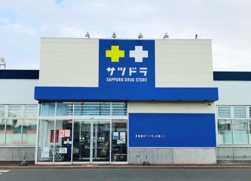 ドラックストア　サツドラ北19条店（ドラッグストア）まで737m