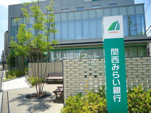 銀行　関西みらい銀行 枚方中央支店（銀行）まで646m