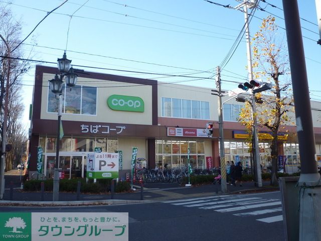 スーパー　コープ（スーパー）まで890m