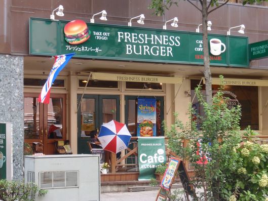 飲食店　フレッシュネスバーガー曙橋店（飲食店）まで139m
