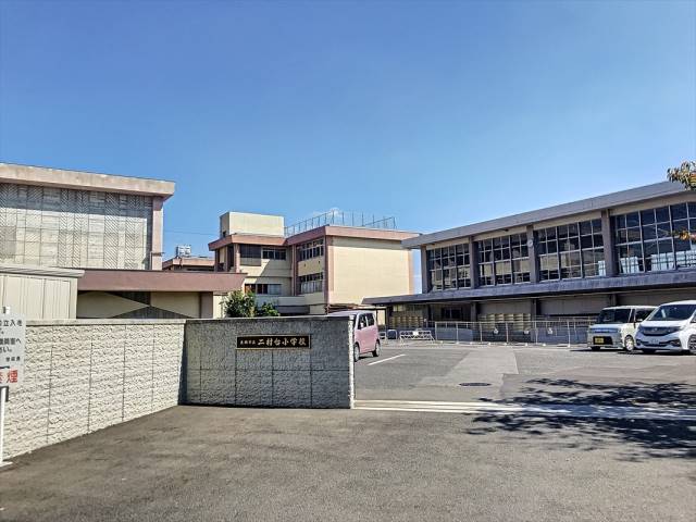 小学校　二村台小学校（小学校）まで384m