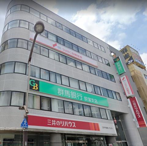銀行　（株）群馬銀行／荻窪支店（銀行）まで269m