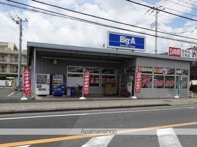 スーパー　ビッグエー（スーパー）まで750m