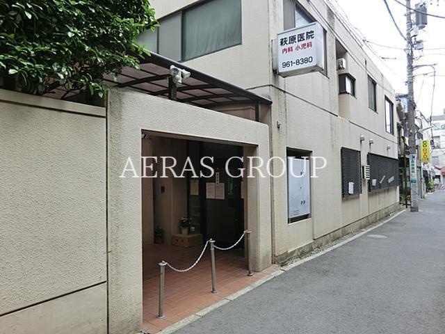 病院　萩原医院（病院）まで218m