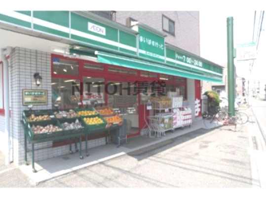 スーパー　まいばすけっと 新井薬師前駅北店（スーパー）まで557m