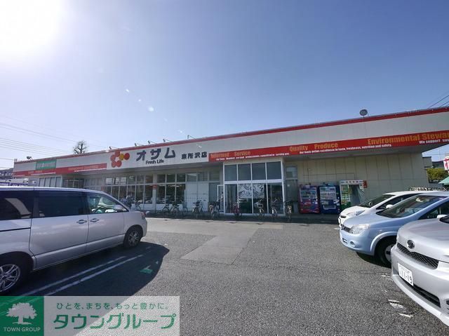 スーパー　スーパーオザム東所沢店（スーパー）まで679m