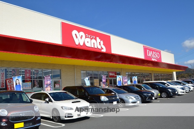 その他　ウォンツ 西条御薗宇店（その他）まで521m