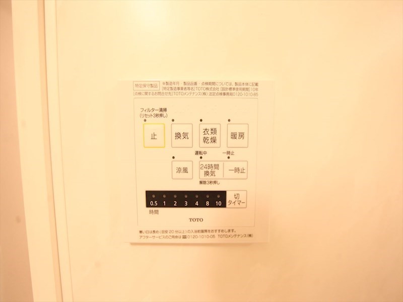 その他設備　浴室暖房乾燥機付き