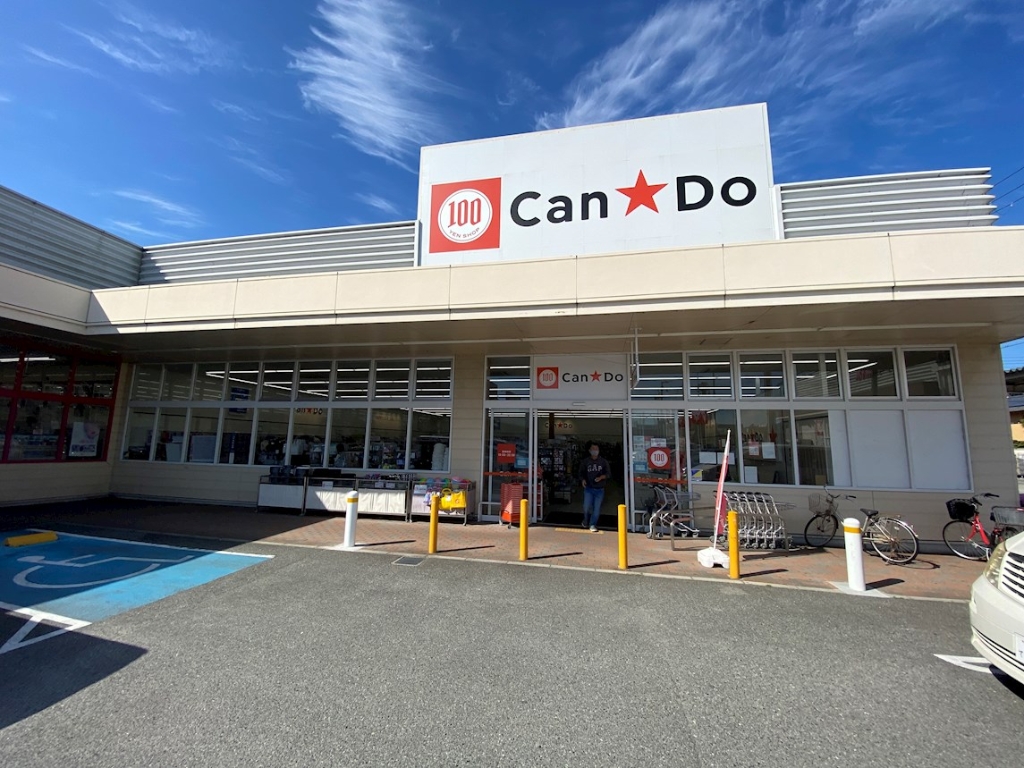 その他　キャンドゥ イオン宮西店（その他）まで359m