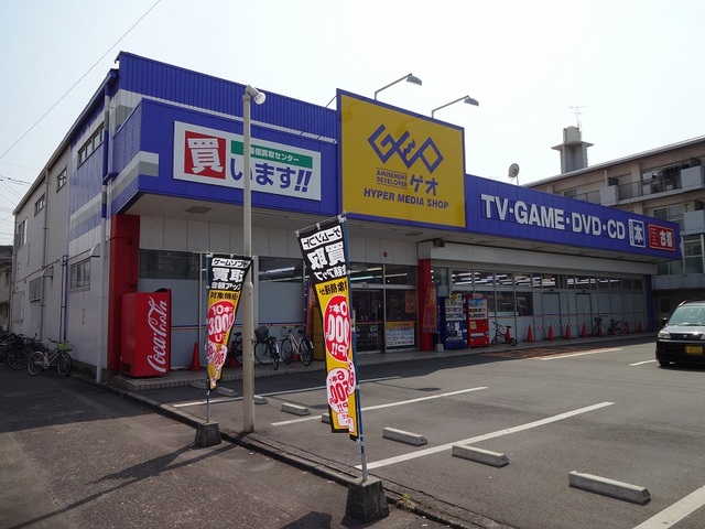 レンタルビデオ　ゲオ（レンタルビデオ）まで850m