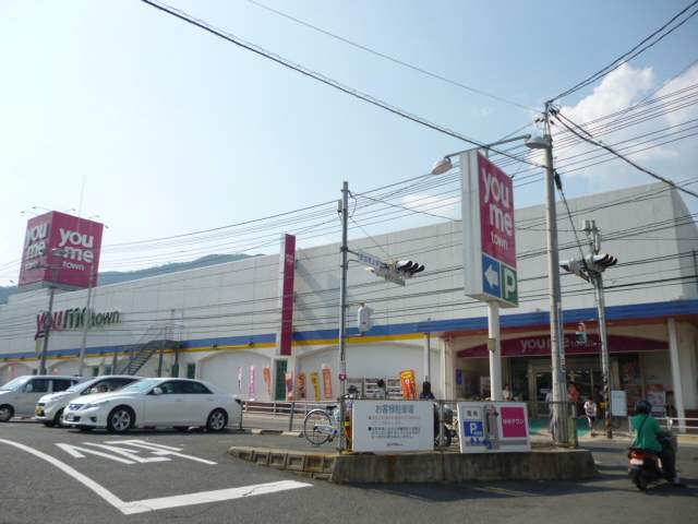 スーパー　ゆめタウン安古市（スーパー）まで1681m