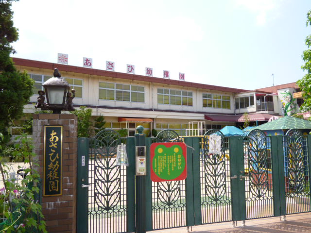 幼稚園・保育園　あさひ幼稚園（幼稚園・保育園）まで591m