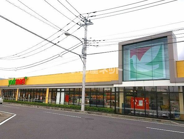 スーパー　ヨークマート厚木インター店（スーパー）まで1028m