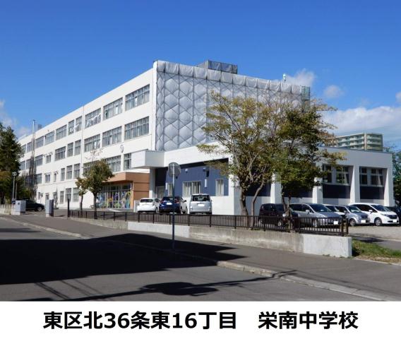 中学校　栄中（中学校）まで507m