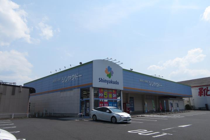 ドラックストア　シンヤクドー上乃木店（ドラッグストア）まで550m