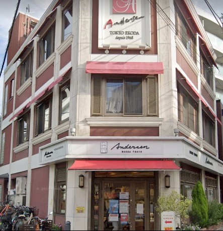 飲食店　アンデルセン（飲食店）まで347m