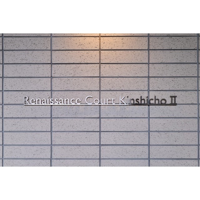 その他　館銘板