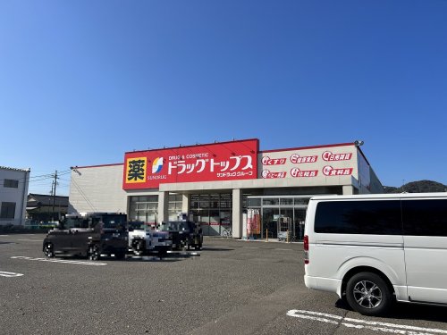 ドラックストア　ドラッグトップス 上越加賀町店（ドラッグストア）まで1035m
