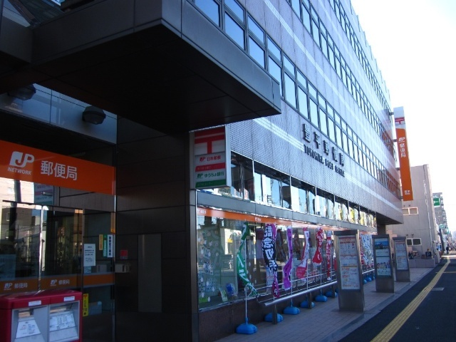 郵便局　豊平郵便局（郵便局）まで704m