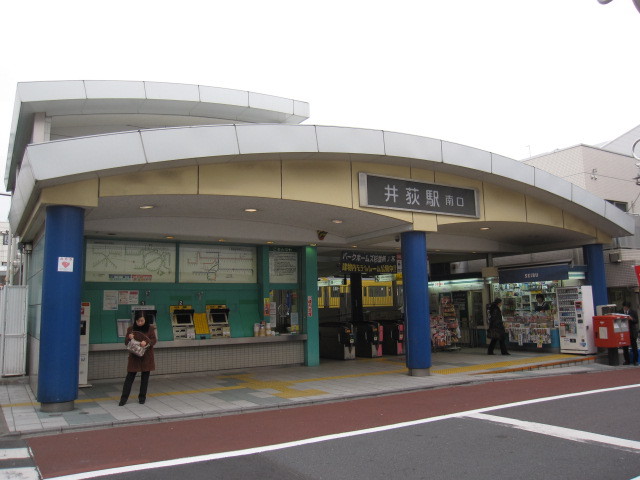 その他　井荻駅南口（その他）まで1075m