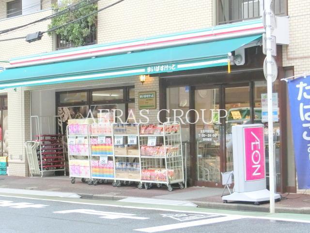 スーパー　まいばすけっと高島平駅前店（スーパー）まで76m